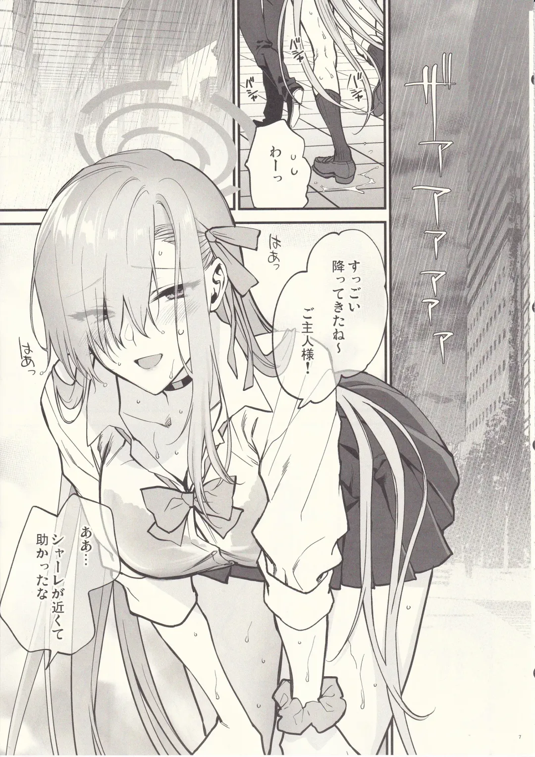 [Syoukaki] Goshujin-sama, Chotto Amayadori Sasete ne? - Teacher, let me get out of the rain for a minute, okay? Fhentai.net - Page 6