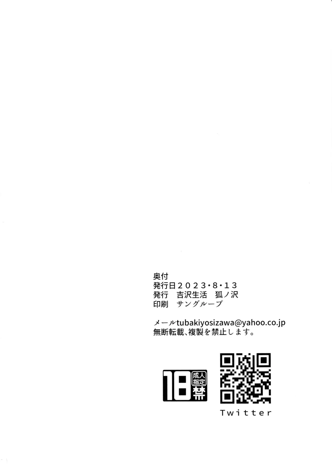 [Yoshizawa Megane] Yae Miko to Futanari Hotaru ga Ecchi suru Hon Fhentai - Page 23