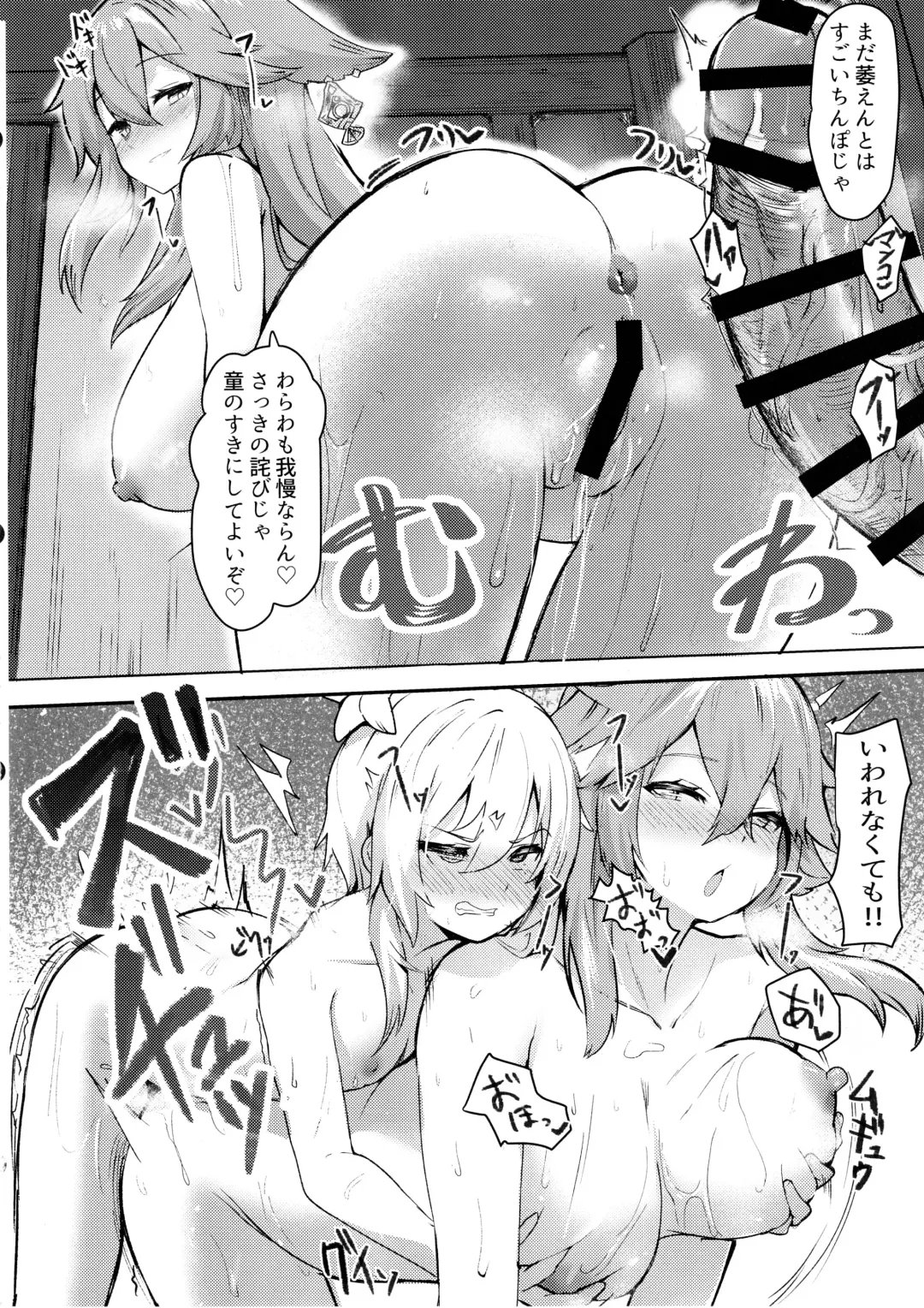 [Yoshizawa Megane] Yae Miko to Futanari Hotaru ga Ecchi suru Hon Fhentai - Page 7
