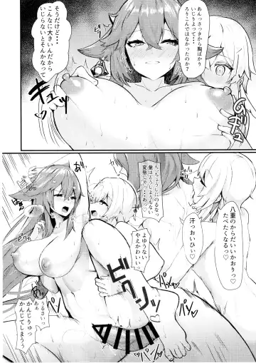 [Yoshizawa Megane] Yae Miko to Futanari Hotaru ga Ecchi suru Hon Fhentai.net - Page 11