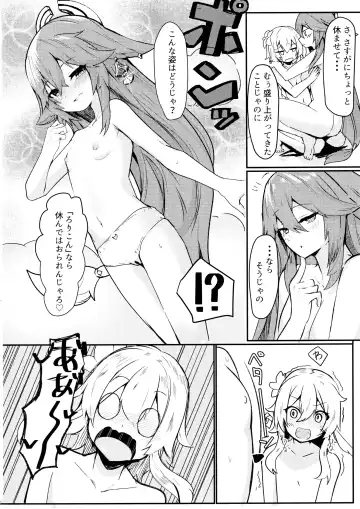 [Yoshizawa Megane] Yae Miko to Futanari Hotaru ga Ecchi suru Hon Fhentai.net - Page 13