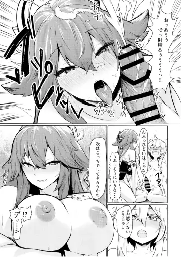 [Yoshizawa Megane] Yae Miko to Futanari Hotaru ga Ecchi suru Hon Fhentai.net - Page 4