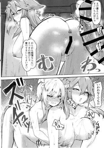 [Yoshizawa Megane] Yae Miko to Futanari Hotaru ga Ecchi suru Hon Fhentai.net - Page 7