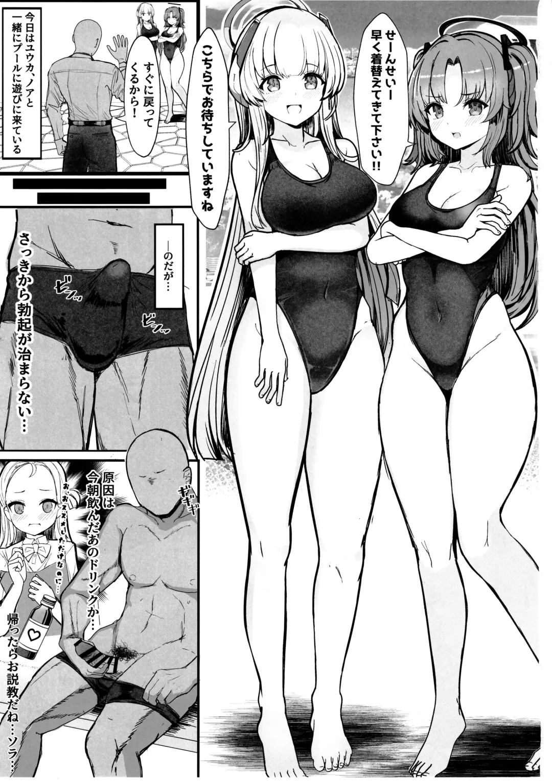 [Kumasaku Tamizou] Seminar no Dosukebe Pakopako Natsuyasumi! Fhentai - Page 2