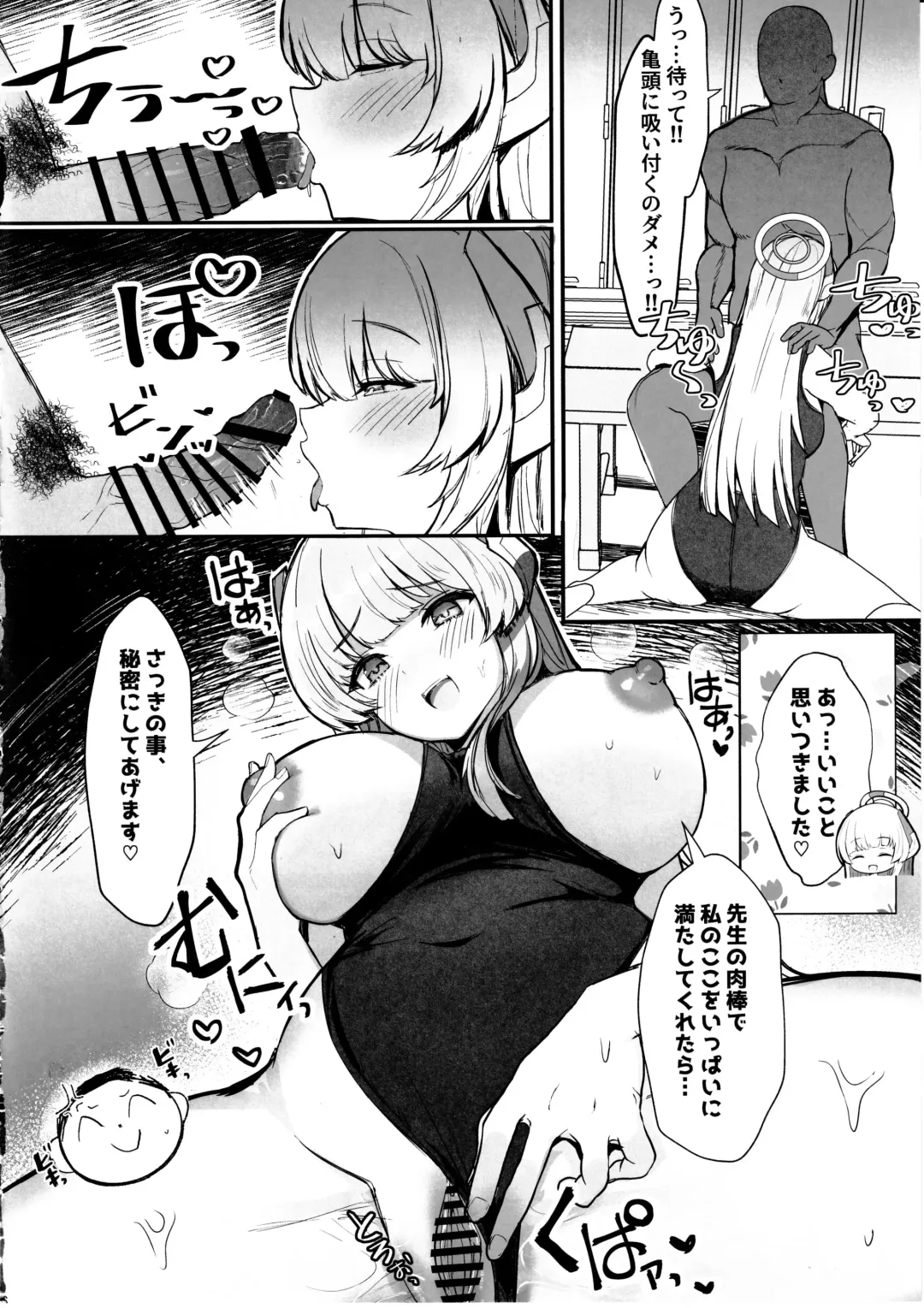 [Kumasaku Tamizou] Seminar no Dosukebe Pakopako Natsuyasumi! Fhentai - Page 5