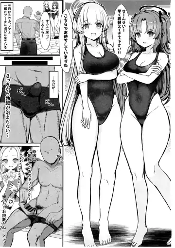 [Kumasaku Tamizou] Seminar no Dosukebe Pakopako Natsuyasumi! Fhentai.net - Page 2