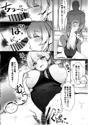 [Kumasaku Tamizou] Seminar no Dosukebe Pakopako Natsuyasumi! Fhentai.net - Page 5