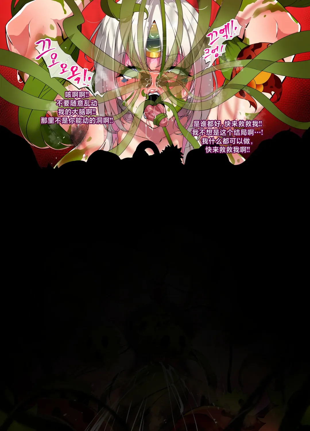 [Lestart] ELSWORD Series C<3#EVE Esencia H> Fhentai - Page 10