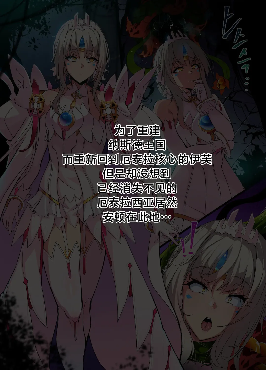 [Lestart] ELSWORD Series C<3#EVE Esencia H> Fhentai - Page 2