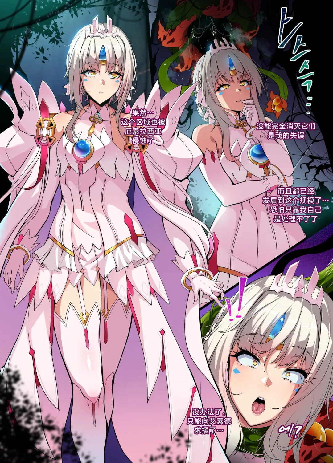 [Lestart] ELSWORD Series C<3#EVE Esencia H> Fhentai - Page 3