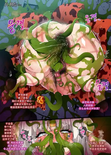 [Lestart] ELSWORD Series C<3#EVE Esencia H> Fhentai - Page 12