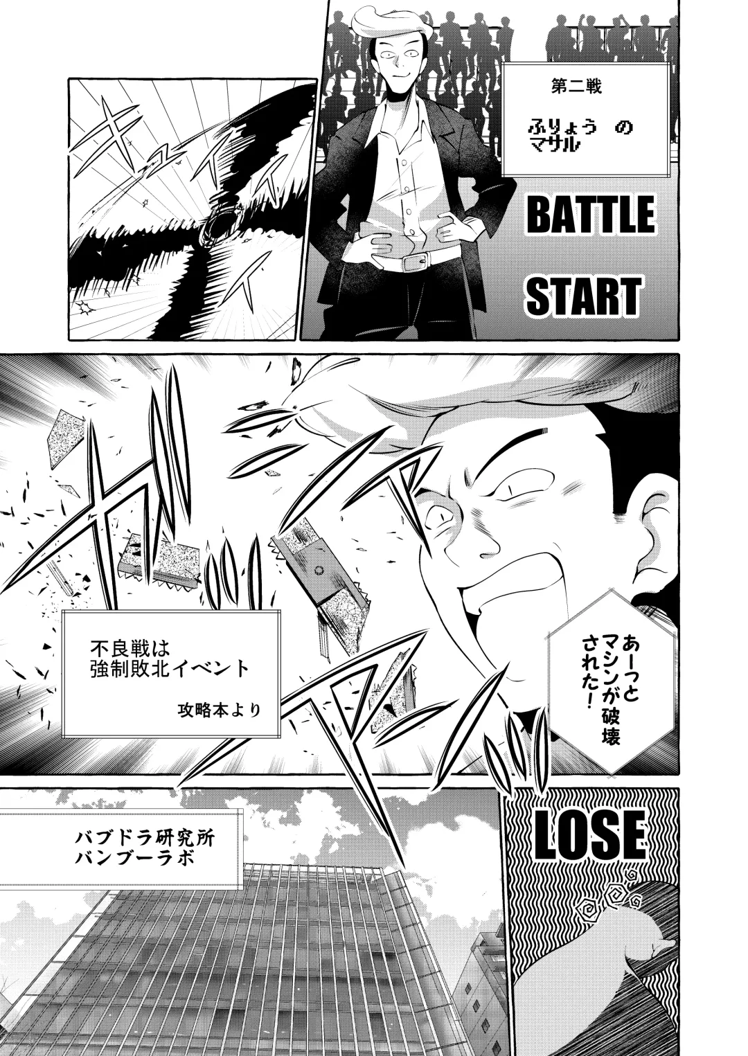[Kurokan] Erotic New Game 2〜 Bug seta Game nara NPC demo yaritai Houdai 〜 Fhentai - Page 24