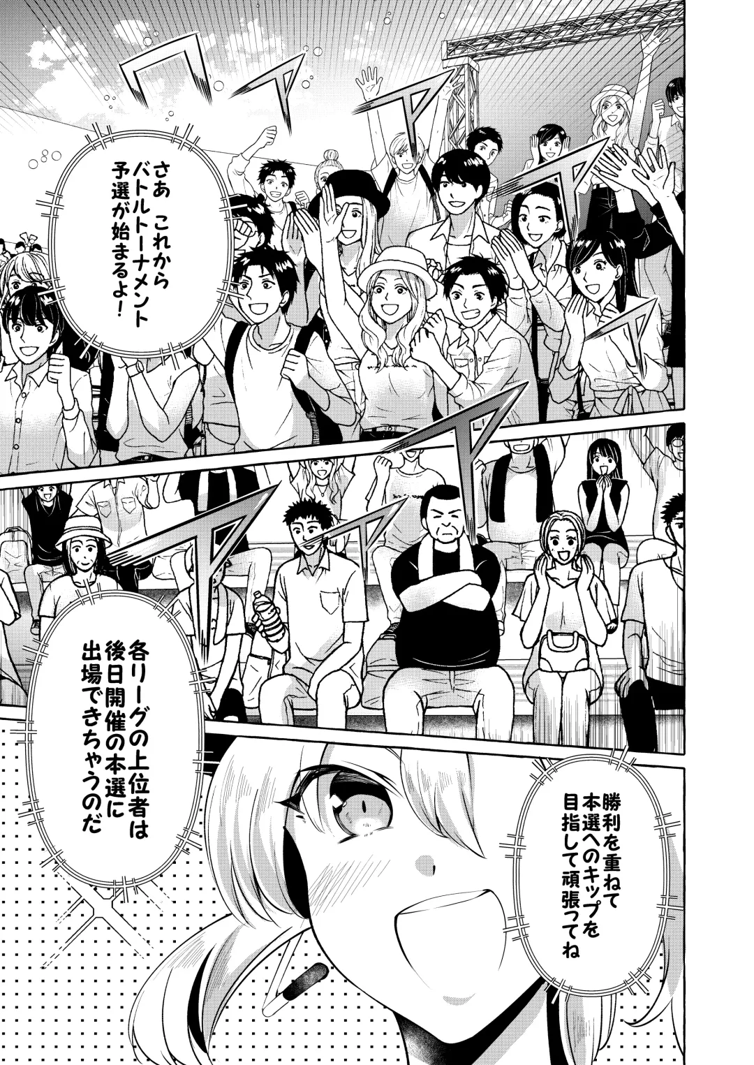 [Kurokan] Erotic New Game 2〜 Bug seta Game nara NPC demo yaritai Houdai 〜 Fhentai - Page 4