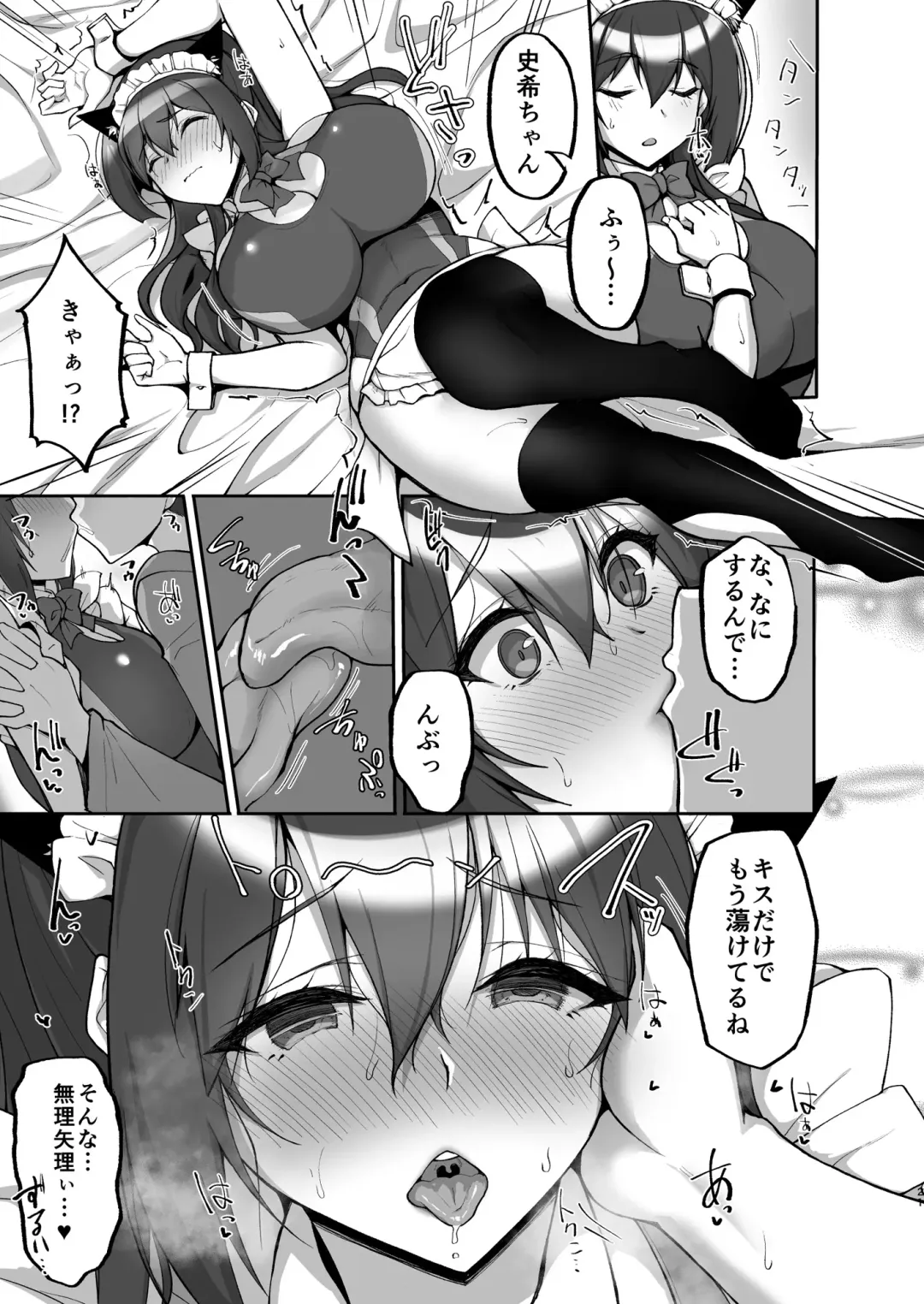 [Takeda Aranobu] Chishojo Fuuki Iin no Minna ni Ienai Inbi na Onegai 7 ~Shimai to Mama o Seiteki ni Moteasobu Otomarikai Zenpen~ Fhentai - Page 21
