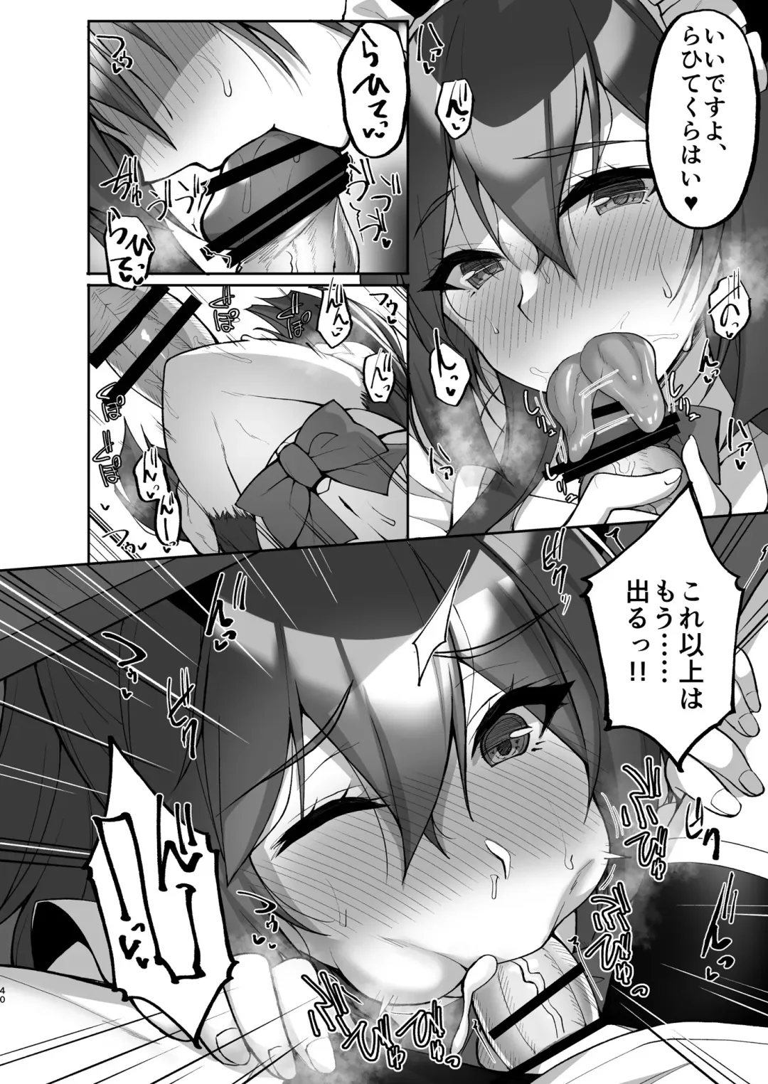 [Takeda Aranobu] Chishojo Fuuki Iin no Minna ni Ienai Inbi na Onegai 7 ~Shimai to Mama o Seiteki ni Moteasobu Otomarikai Zenpen~ Fhentai - Page 40