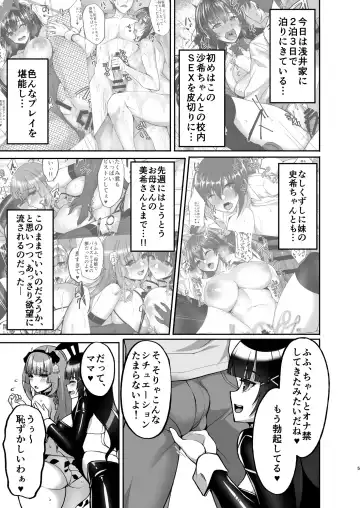 [Takeda Aranobu] Chishojo Fuuki Iin no Minna ni Ienai Inbi na Onegai 7 ~Shimai to Mama o Seiteki ni Moteasobu Otomarikai Zenpen~ Fhentai - Page 5