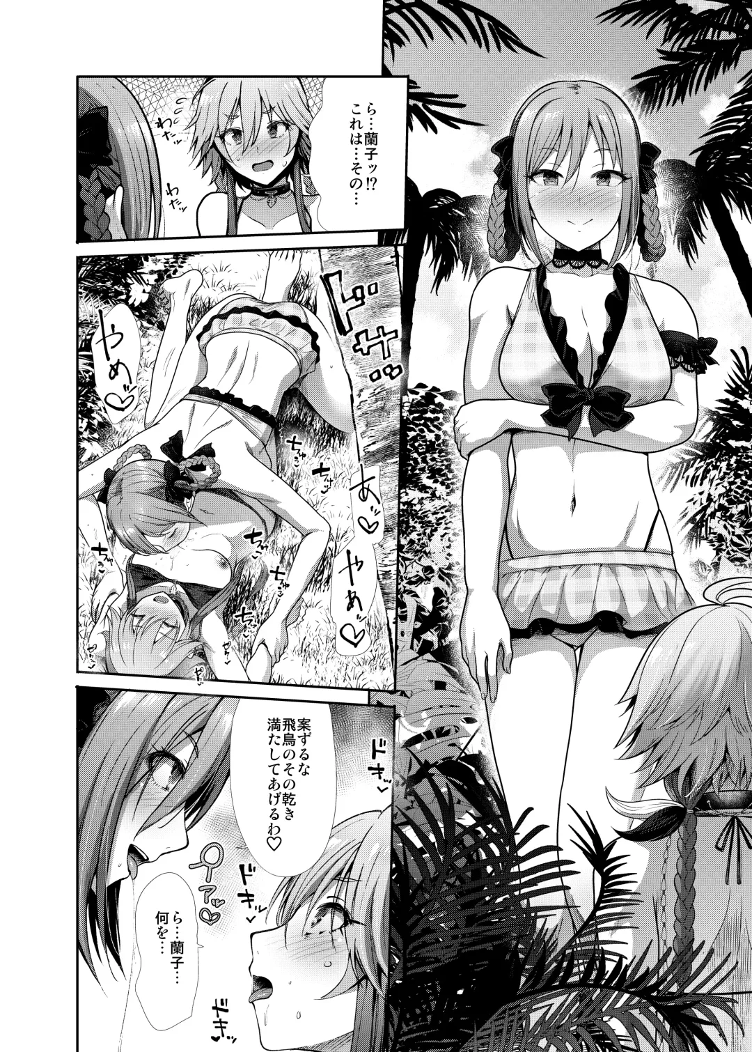 [Takemasa Takeshi] Mizugi Seikou Futarigakari Fhentai - Page 15