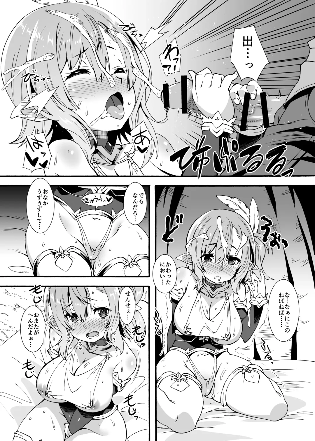 [Shinozuka Atsuto] Sukebe Elf Tanbouki  Soushuuhen Fhentai - Page 18
