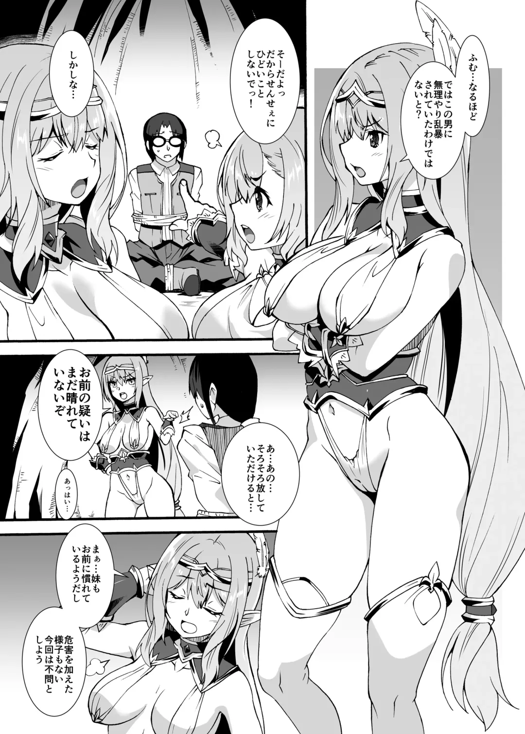 [Shinozuka Atsuto] Sukebe Elf Tanbouki  Soushuuhen Fhentai - Page 31
