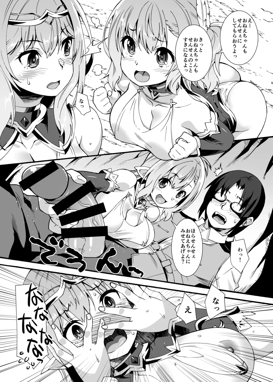 [Shinozuka Atsuto] Sukebe Elf Tanbouki  Soushuuhen Fhentai - Page 40