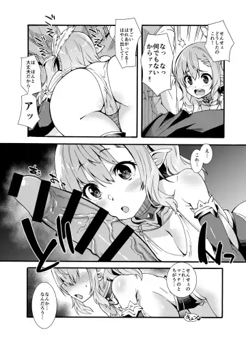 [Shinozuka Atsuto] Sukebe Elf Tanbouki  Soushuuhen Fhentai - Page 16