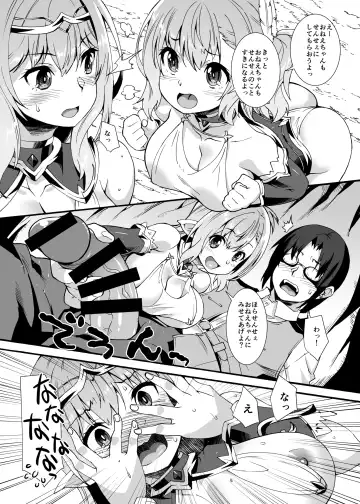 [Shinozuka Atsuto] Sukebe Elf Tanbouki  Soushuuhen Fhentai - Page 40