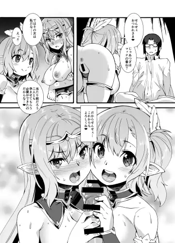 [Shinozuka Atsuto] Sukebe Elf Tanbouki  Soushuuhen Fhentai - Page 54