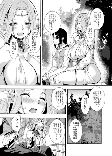 [Shinozuka Atsuto] Sukebe Elf Tanbouki  Soushuuhen Fhentai - Page 61