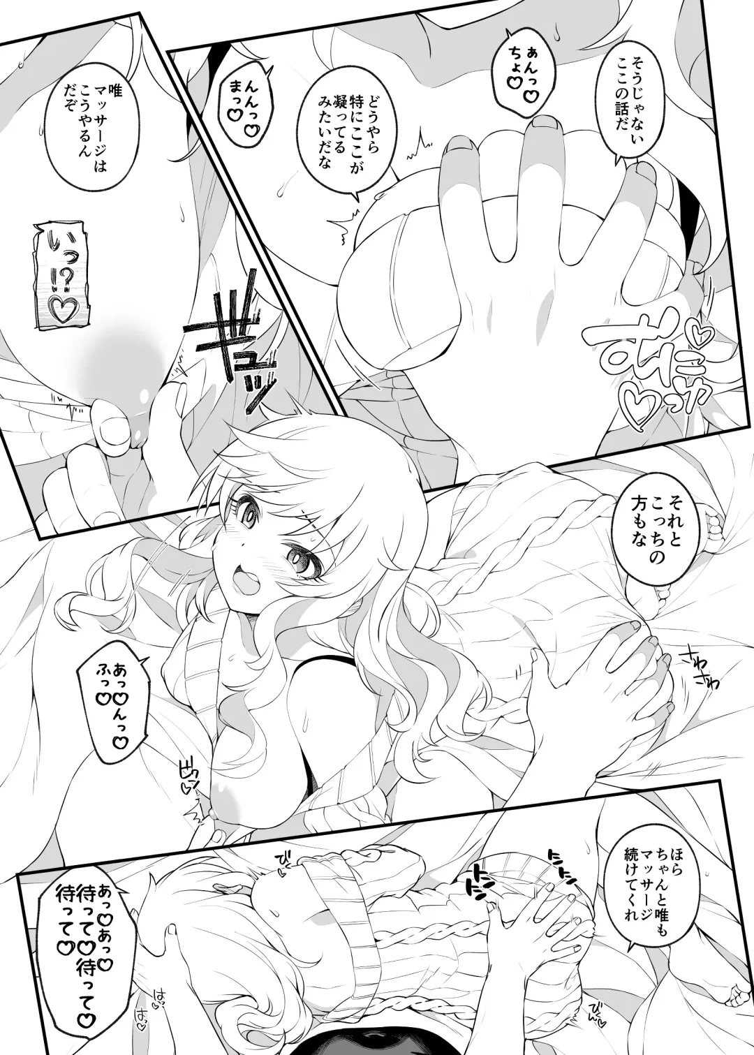 [Makoto] Torima Pakocchao - You don't have to think about difficult things, do you? Fhentai - Page 10