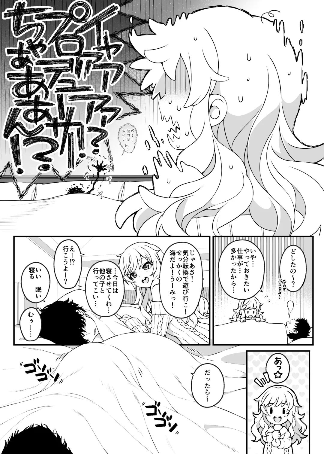 [Makoto] Torima Pakocchao - You don't have to think about difficult things, do you? Fhentai - Page 3
