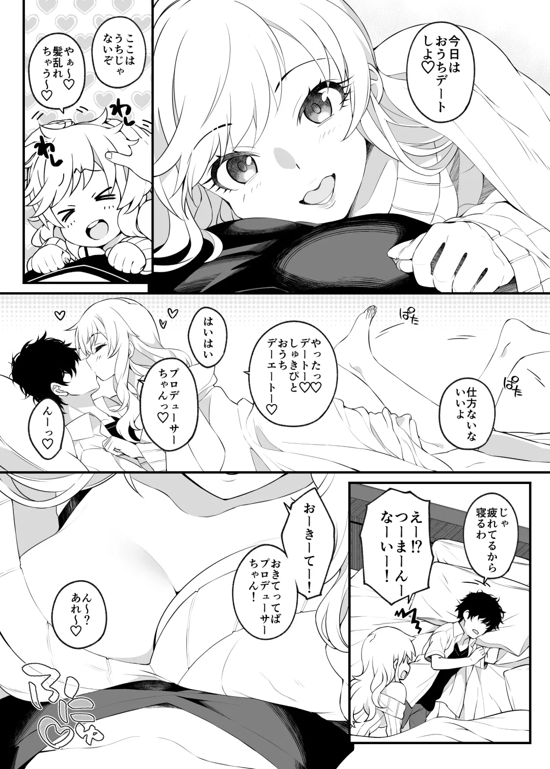 [Makoto] Torima Pakocchao - You don't have to think about difficult things, do you? Fhentai - Page 4
