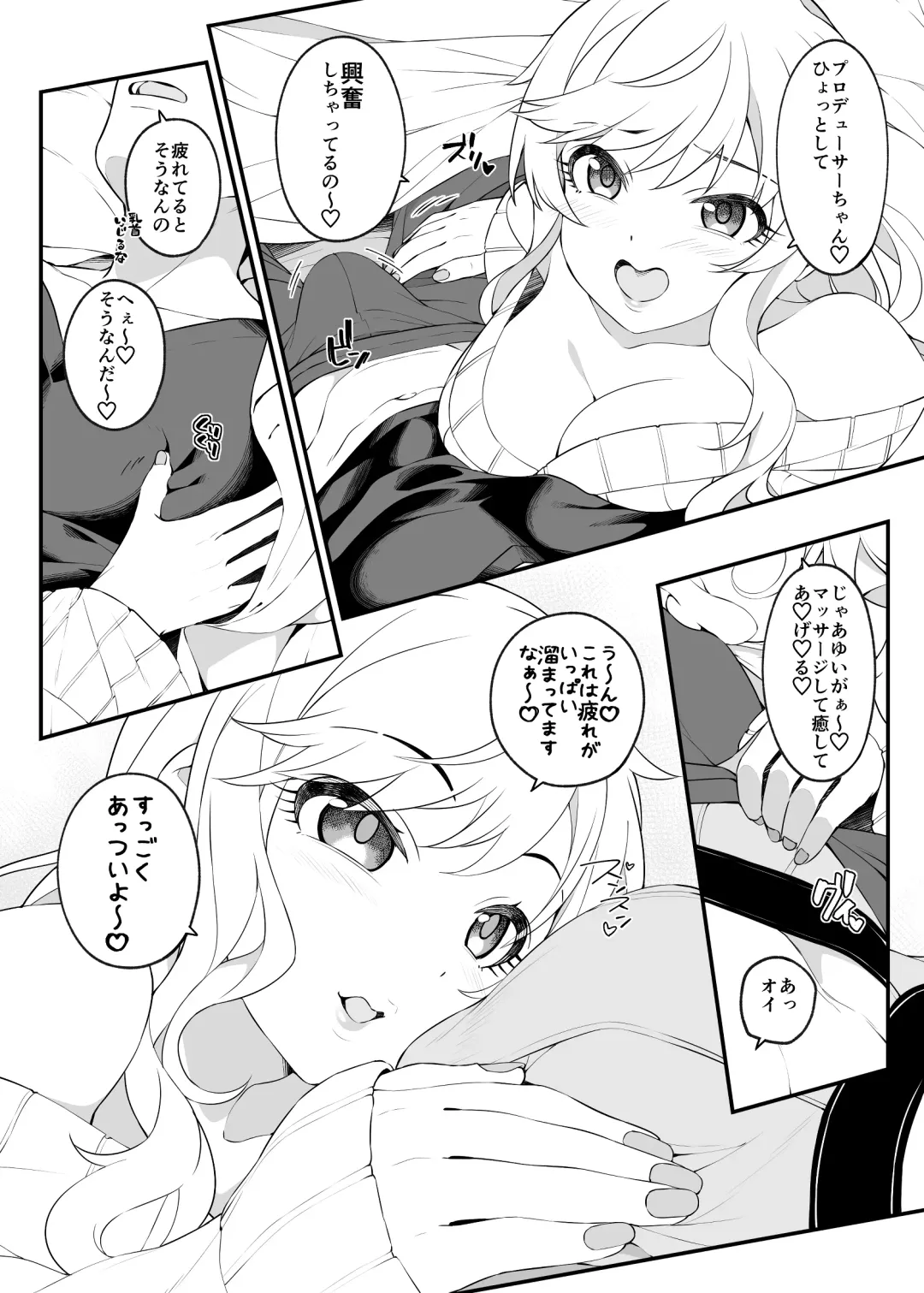 [Makoto] Torima Pakocchao - You don't have to think about difficult things, do you? Fhentai - Page 5