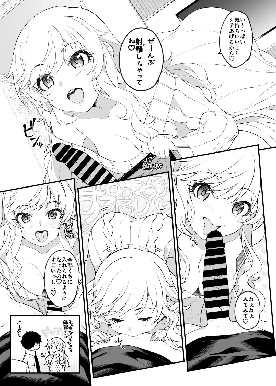 [Makoto] Torima Pakocchao - You don't have to think about difficult things, do you? Fhentai - Page 6