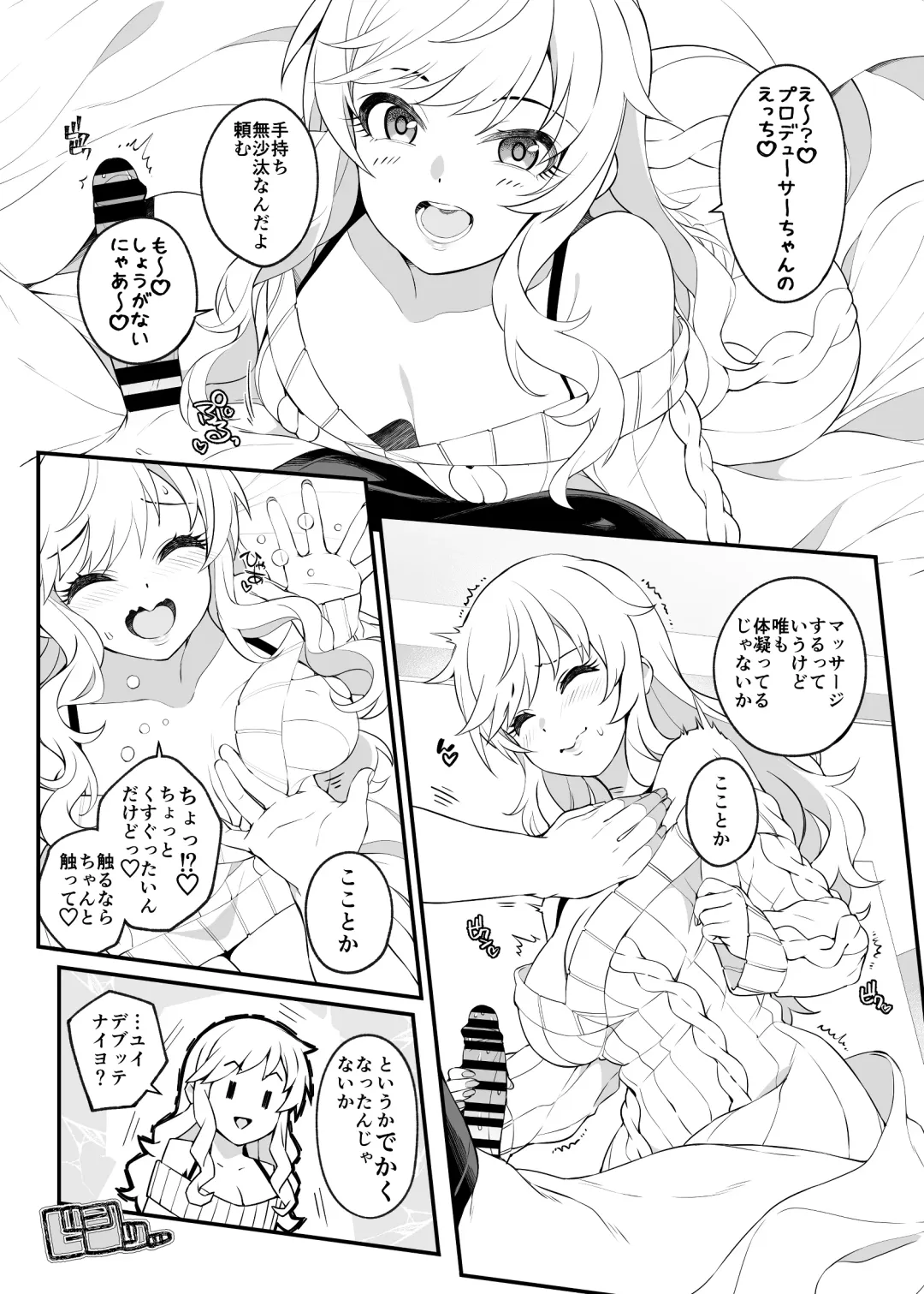 [Makoto] Torima Pakocchao - You don't have to think about difficult things, do you? Fhentai - Page 9