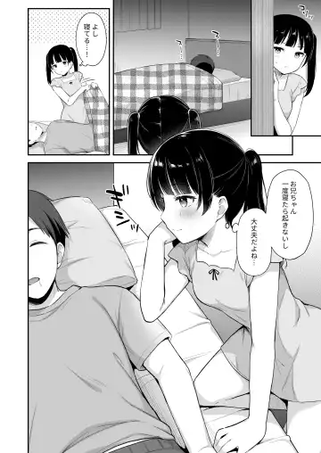 [Tiger] Neteru Onii-chan no Are o Kariru Hanashi Fhentai - Page 5