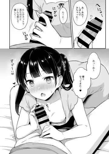 [Tiger] Neteru Onii-chan no Are o Kariru Hanashi Fhentai - Page 7