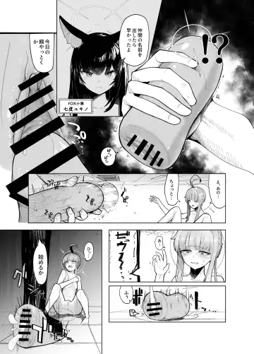 Hakoka Kaya Jinkaku Haisetsu Fhentai.net - Page 6