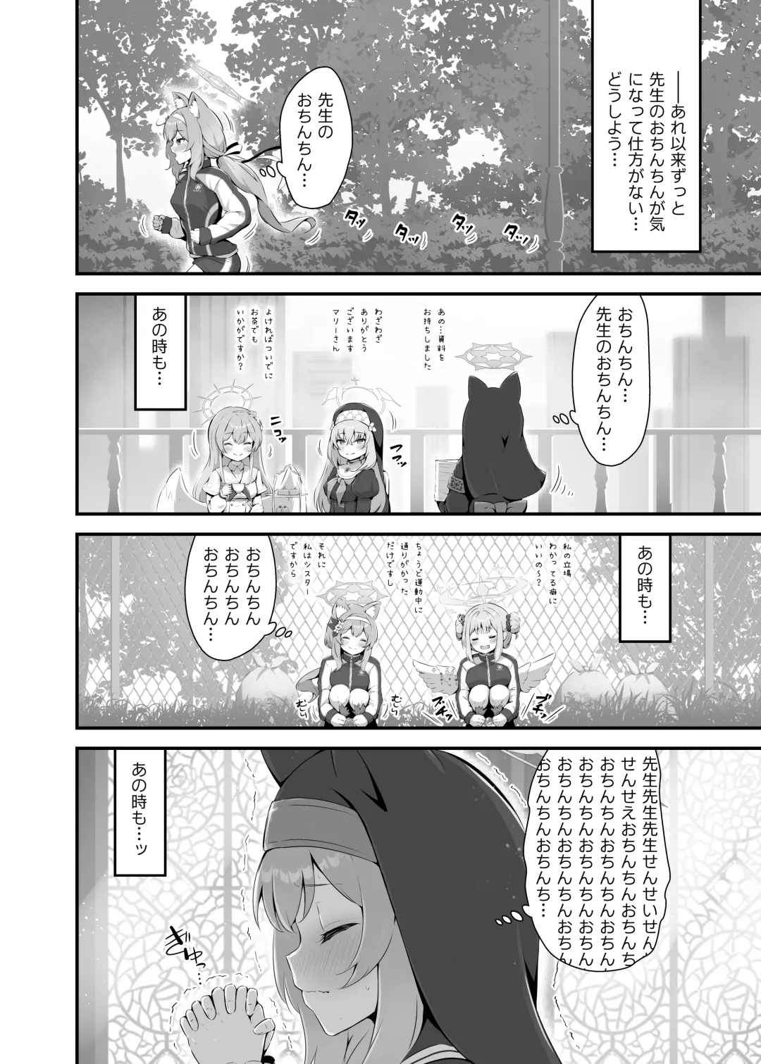 [Nukui Lususu] Mari ga Sensei no Gorippa-sama o Ukkari Mite Shimatta Kekka...! Fhentai - Page 4