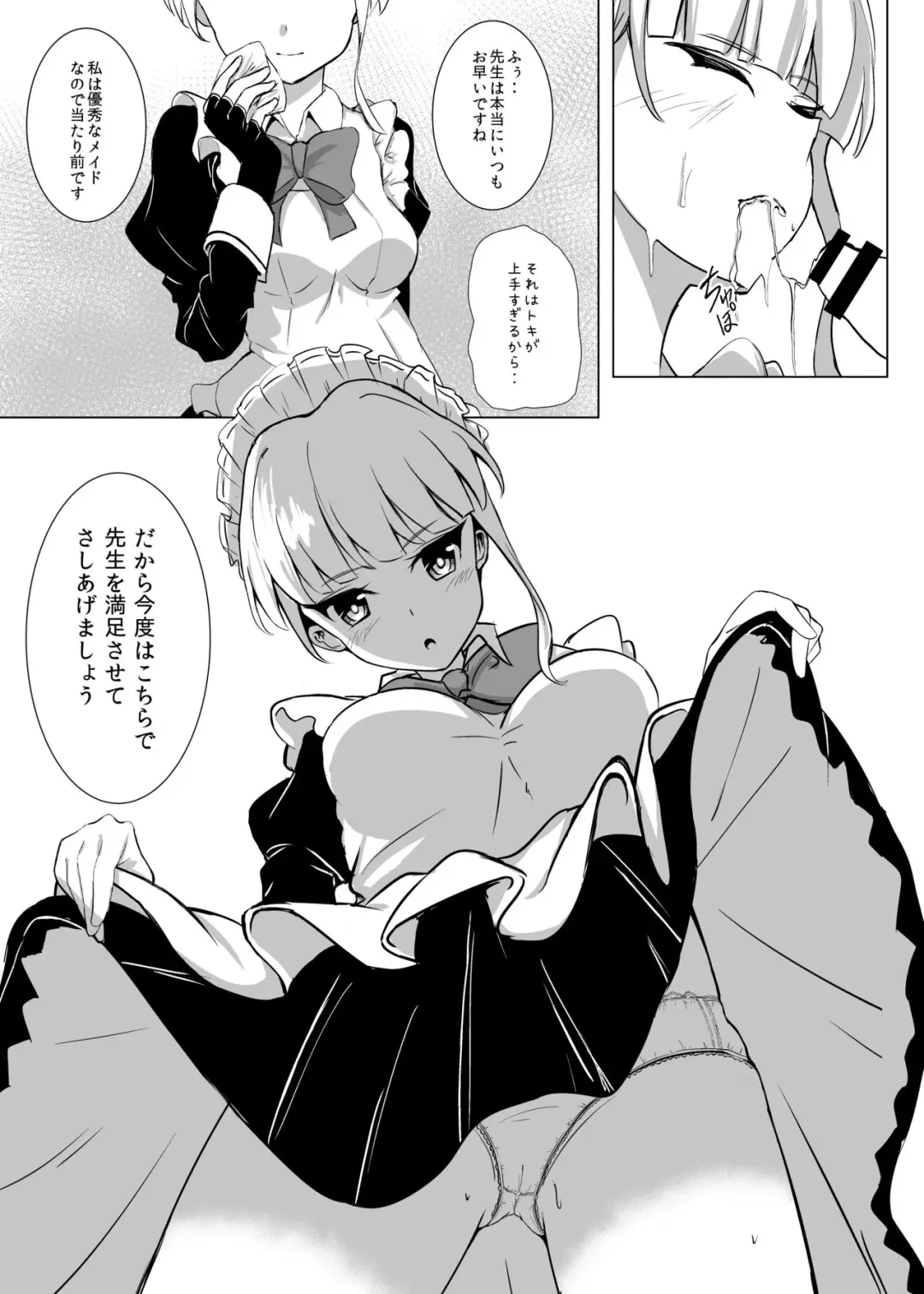 [Sumio] Toki Midnight Fhentai - Page 4