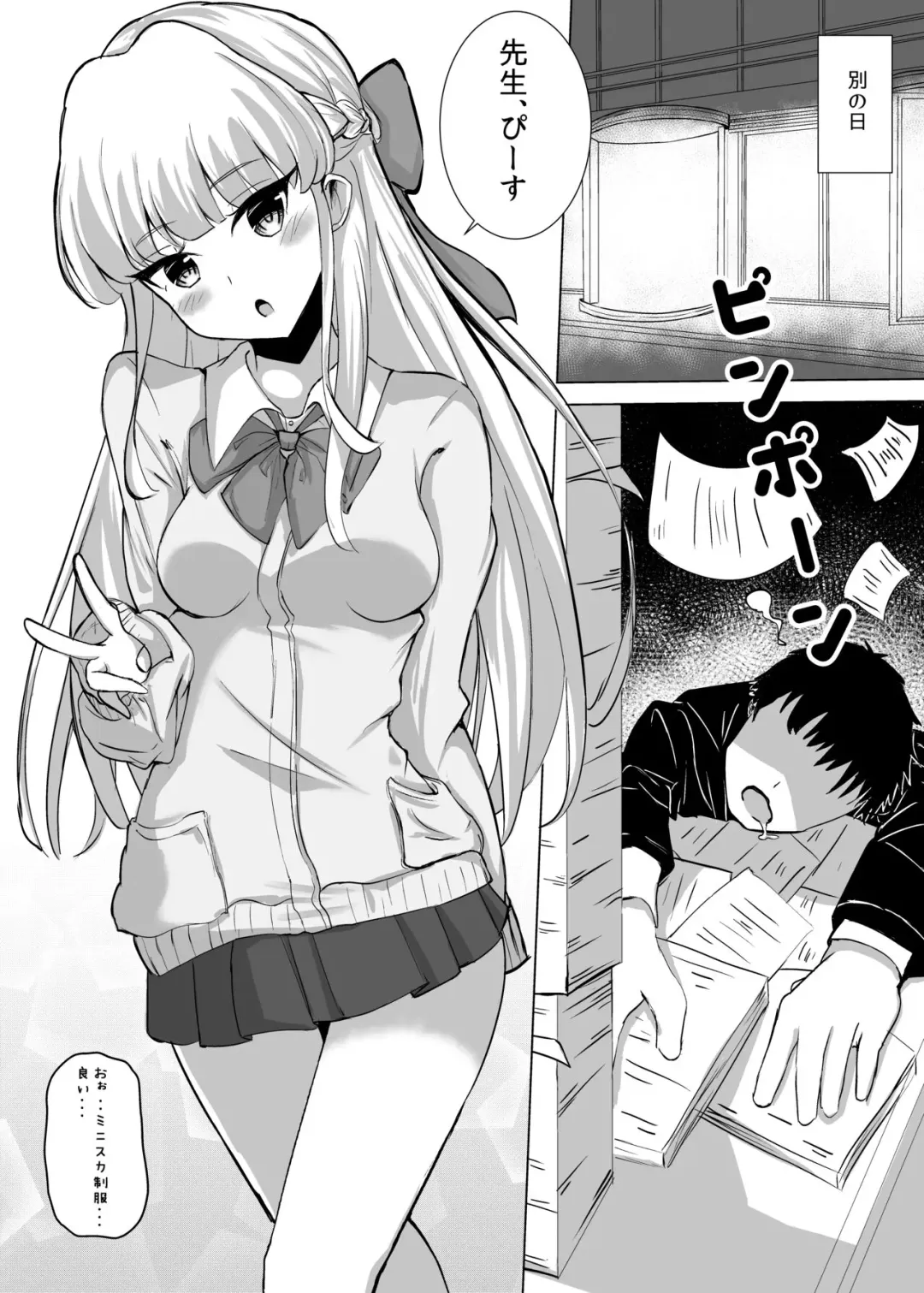 [Sumio] Toki Midnight Fhentai - Page 7