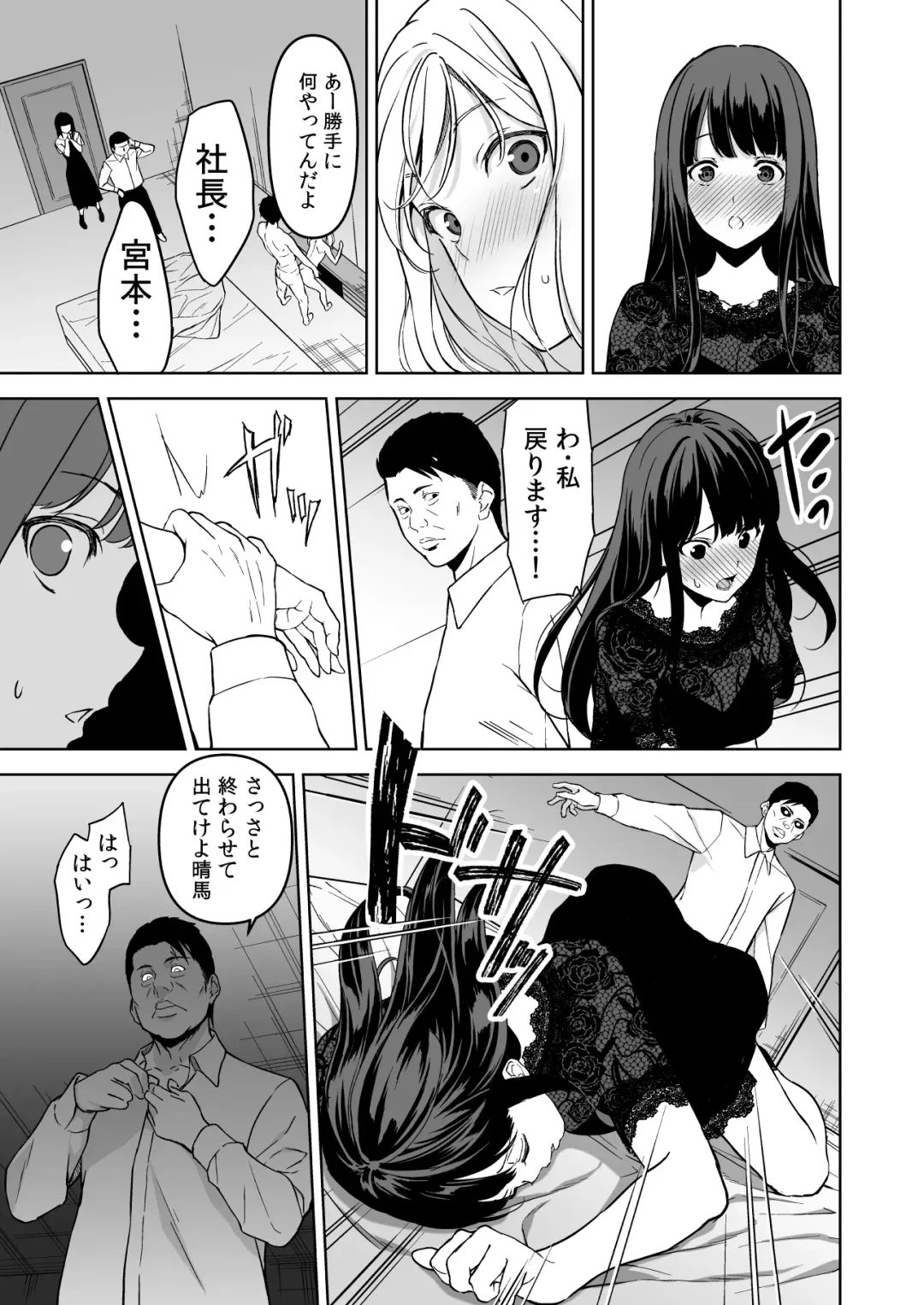 [Fumio] Ane to Bitch no Hito ni wa Ienai Minatoku Tawaman Party Night Fhentai - Page 22