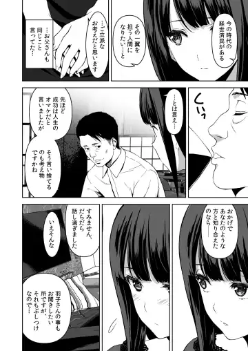 [Fumio] Ane to Bitch no Hito ni wa Ienai Minatoku Tawaman Party Night Fhentai.net - Page 13