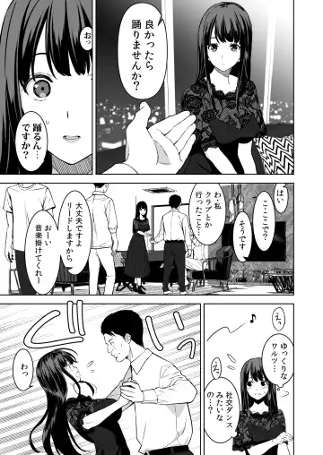 [Fumio] Ane to Bitch no Hito ni wa Ienai Minatoku Tawaman Party Night Fhentai.net - Page 14