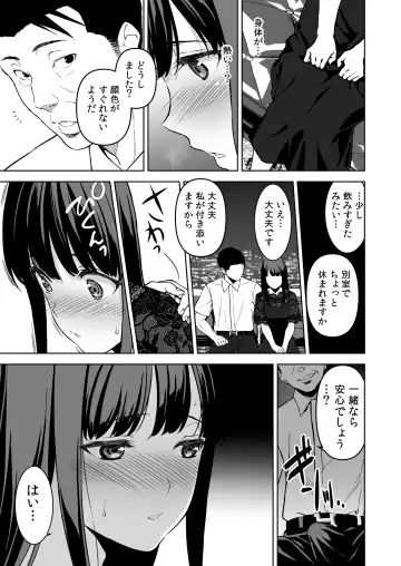 [Fumio] Ane to Bitch no Hito ni wa Ienai Minatoku Tawaman Party Night Fhentai.net - Page 18