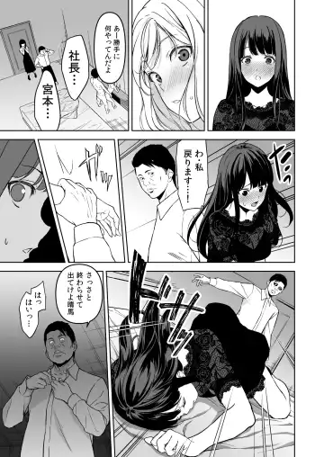 [Fumio] Ane to Bitch no Hito ni wa Ienai Minatoku Tawaman Party Night Fhentai.net - Page 22