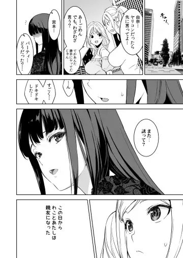 [Fumio] Ane to Bitch no Hito ni wa Ienai Minatoku Tawaman Party Night Fhentai.net - Page 35