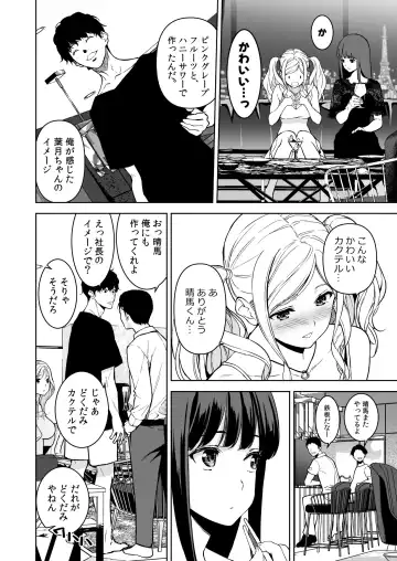 [Fumio] Ane to Bitch no Hito ni wa Ienai Minatoku Tawaman Party Night Fhentai.net - Page 7