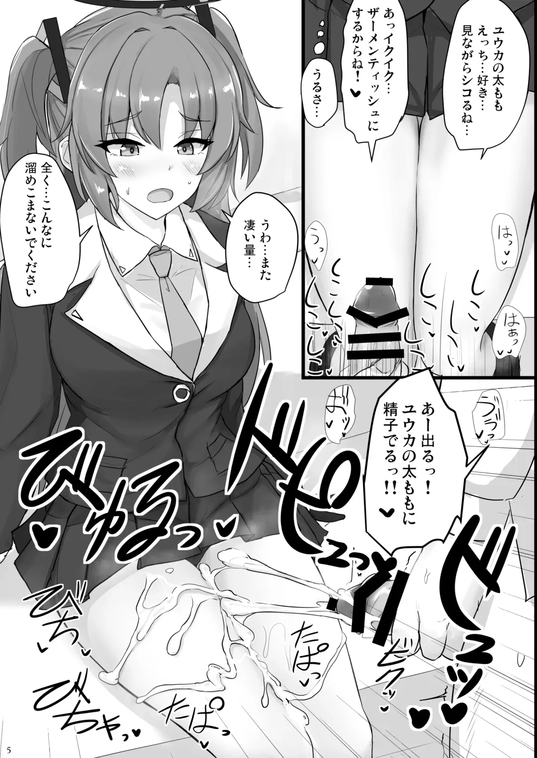 [Poshi] Hayase Yuuka no Futomomo de Nukitai Fhentai.net - Page 4