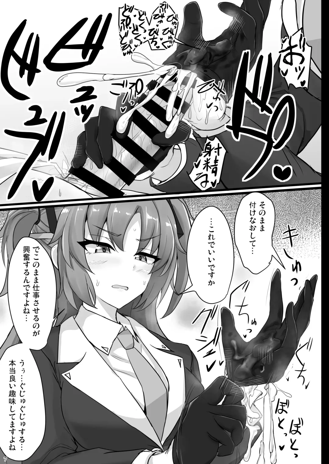 [Poshi] Hayase Yuuka no Futomomo de Nukitai Fhentai.net - Page 6