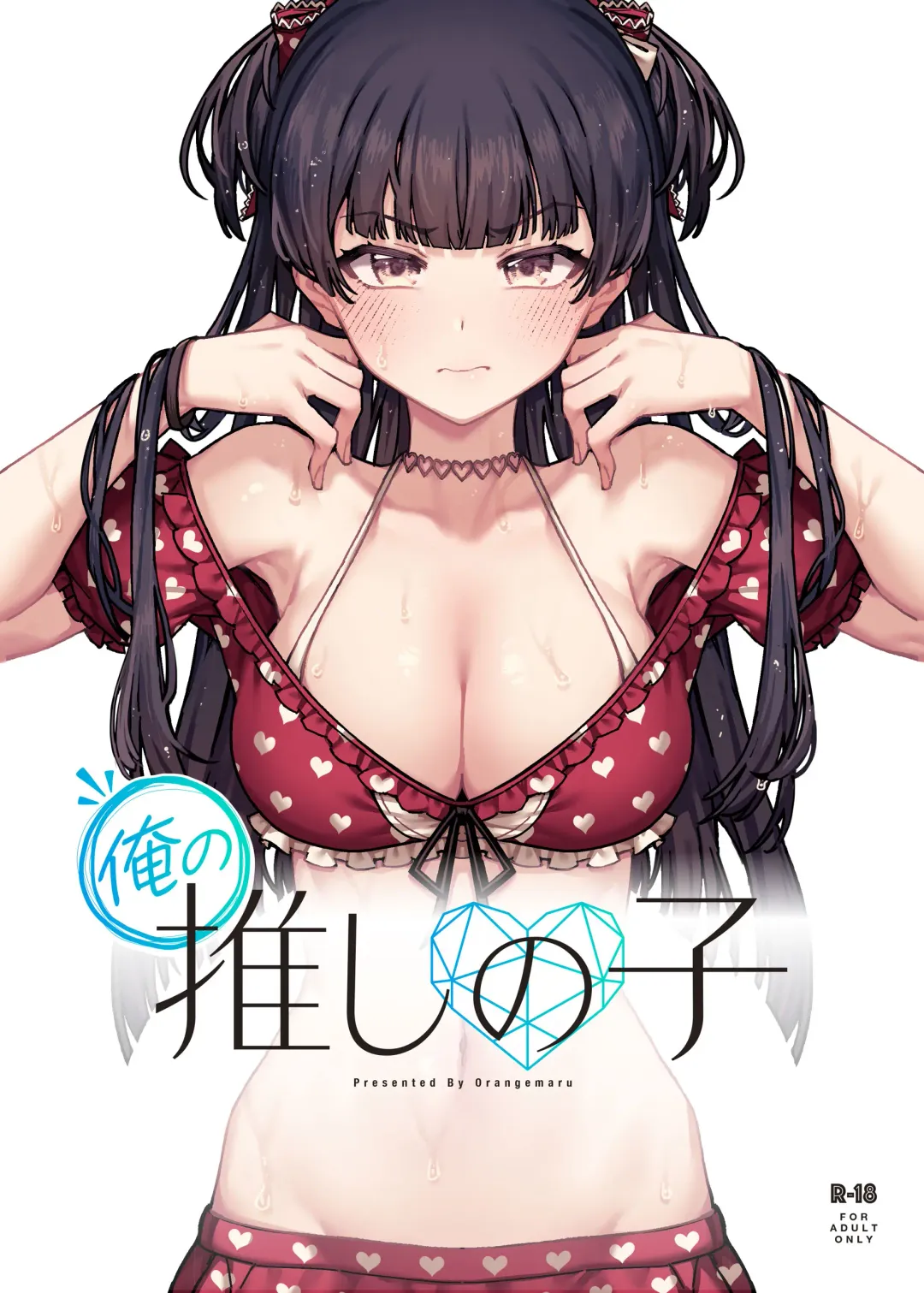 Read [Jp06] Ore no Oshi no Ko - Fhentai.net